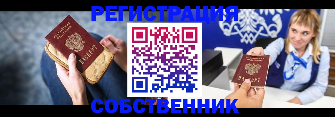 прописка 2025 в Каргате