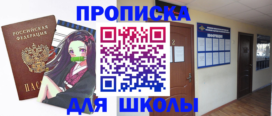 временная регистрация недорого в Каргате