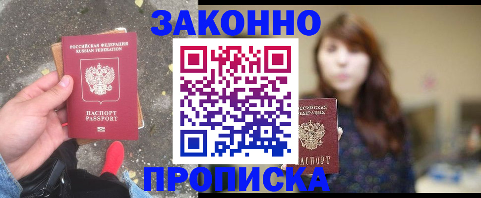 прописка паспорт в Каргате