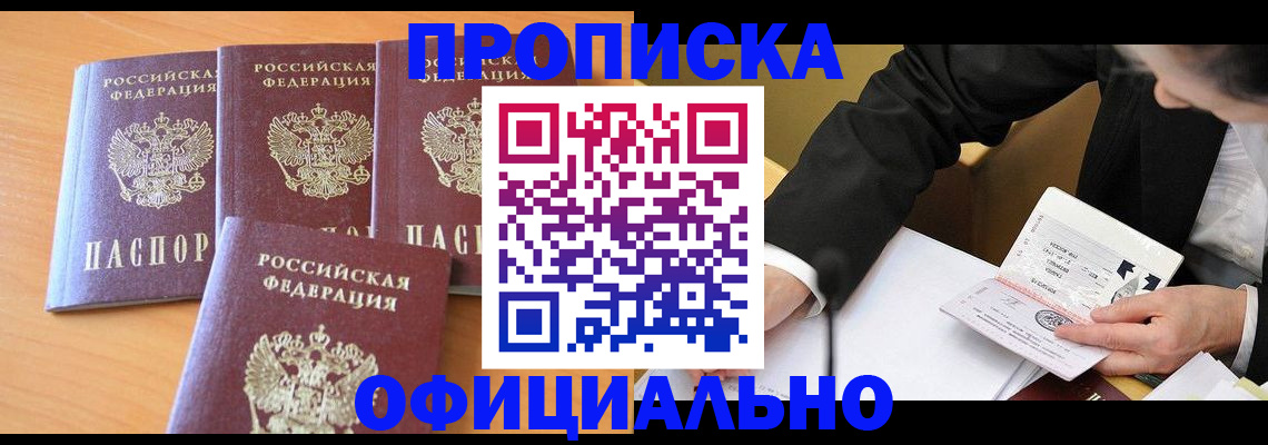 временная регистрация для всех в Каргате